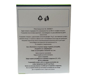 Humulin NPH sol.inj 100IU/ml - 3ml x 5